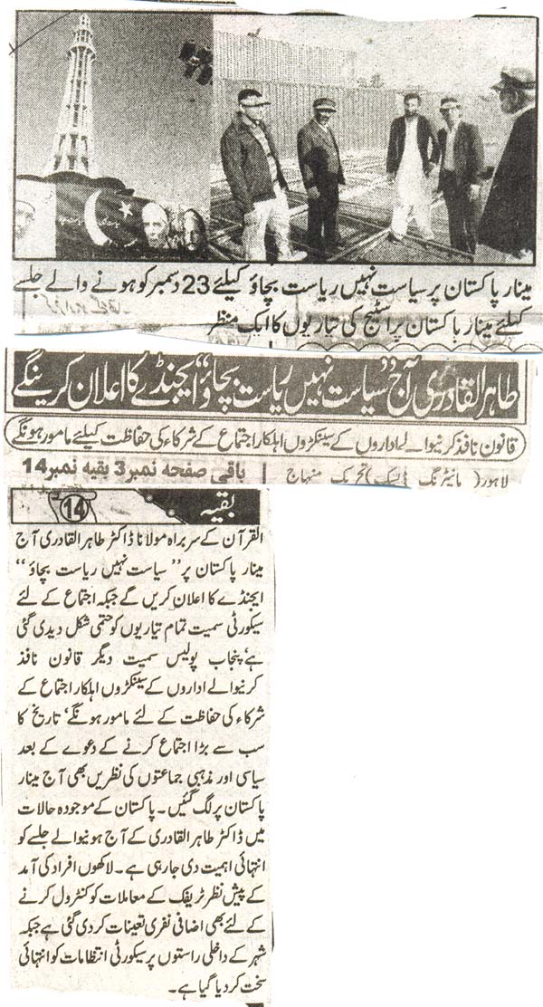 تحریک منہاج القرآن Pakistan Awami Tehreek  Print Media Coverage پرنٹ میڈیا کوریج daily riyasat page 2